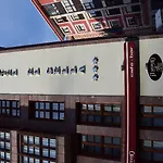 El Sella Отель 3*